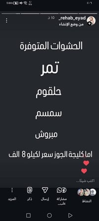 الگليجه • العيد • حجز مفتوح