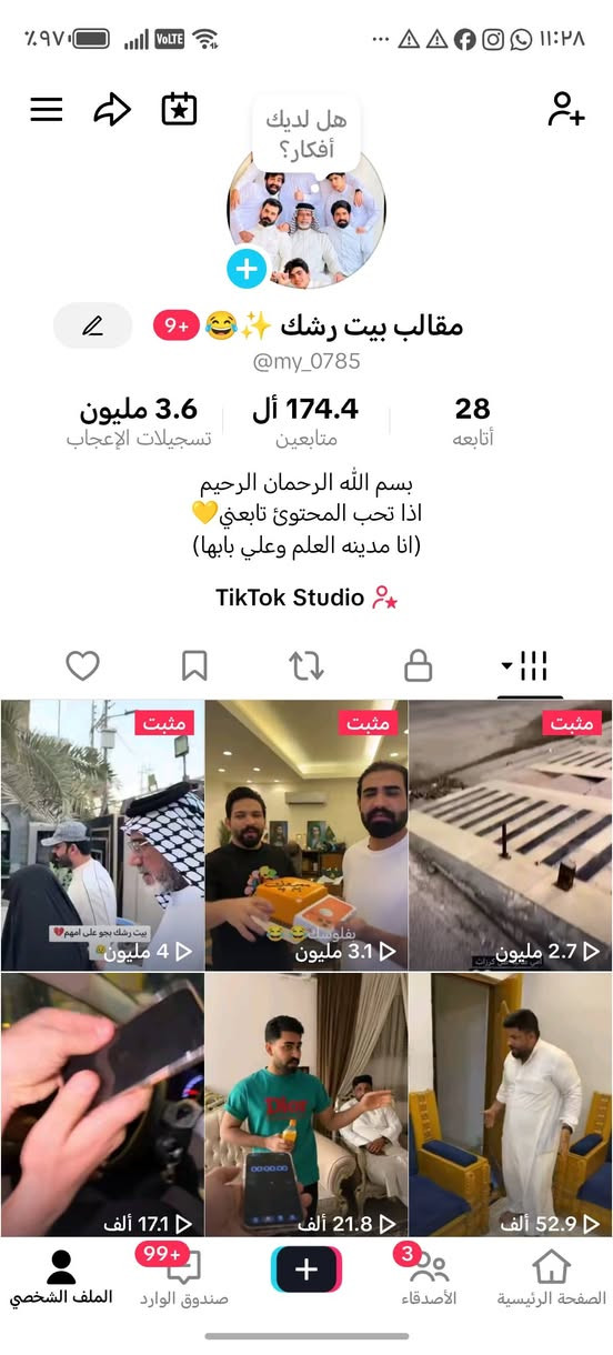 اخر سبوع مشاهدات 5 مليون كله عراقي ضمان تفحص بثه ترويج شغال مكاني بغداد الزعفرانيه ***********

