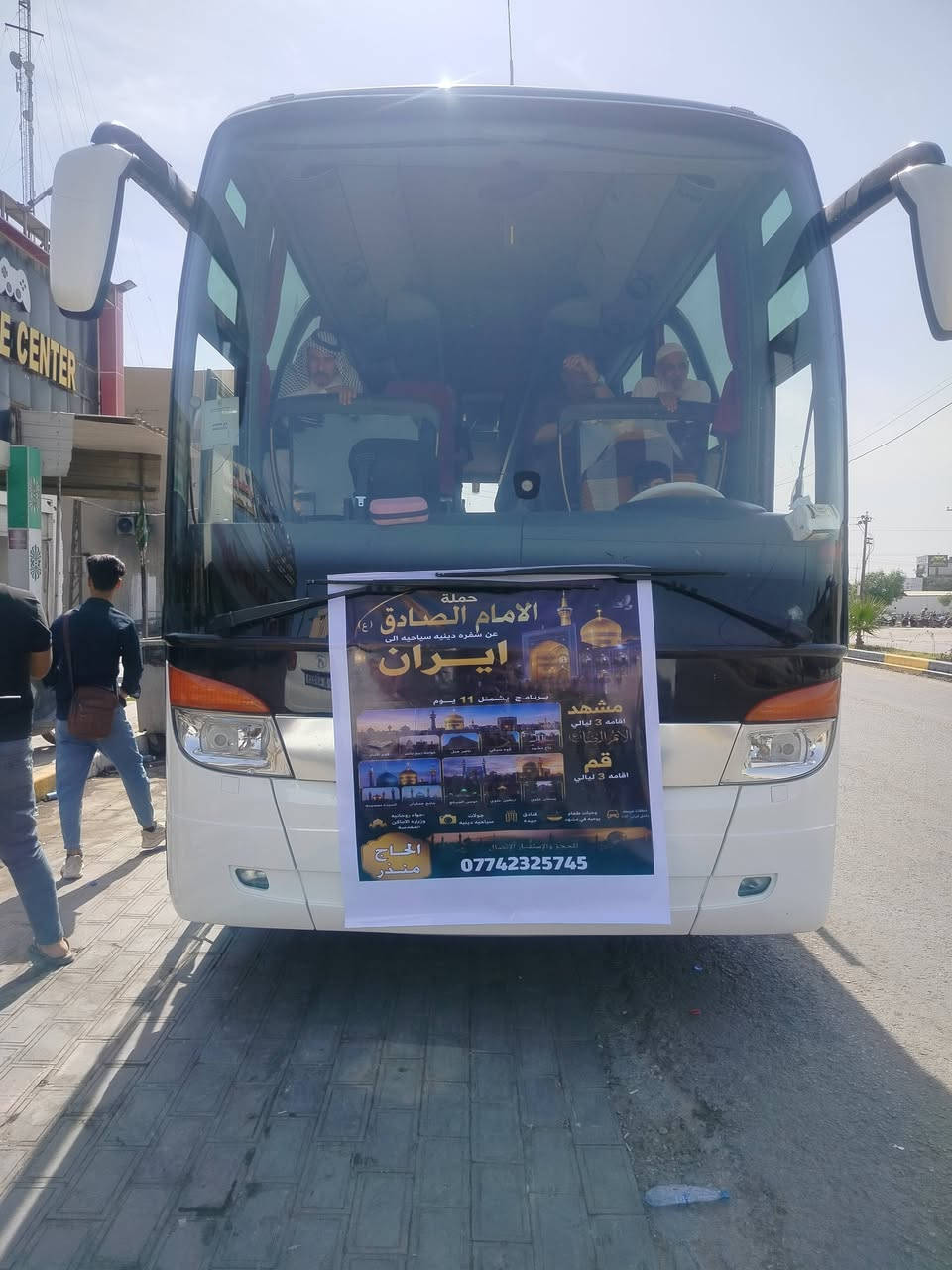 على بركه الله انطلاق حملتنا ليوم الى ايران الحبيبه نتمنا لهم طريق السلامه وايضا استمرار حملاتنا الى ايران بتاريخ 6/8 برنامج 11يوم قم _مشهد_نيشابور باصات vipوفنادق جيده بسعر 140 الف فقط عرض خاص بمناسبه عيد الغدير للحجز ***********
