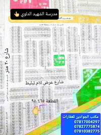 الهاشمية حي الأمير ٩٥ • قطعة سكنية • ٢٠٠م