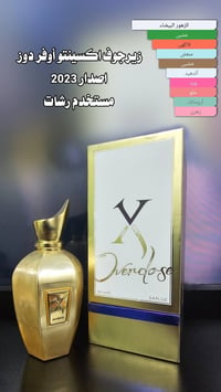 عطور • دور عطرية • توصيل محافظات