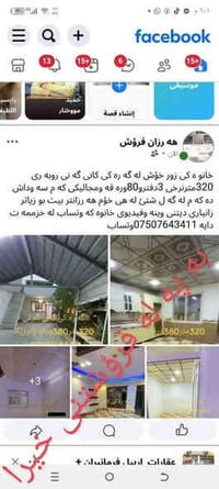 بيت للبيع • كانى گه نى • ٣٢٠م