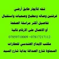 السماوة شارع الصداقة • غرفتين • مكتب الإبداع الهندسي
