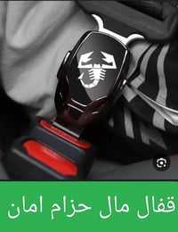 اكسسوارات سيارة