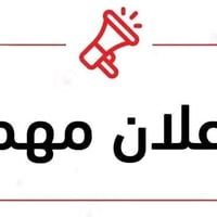 تتوفر عيادة فارغة لطبيبة نسائية داخل المجمع مجهزة بالكامل  للتواصل 077...