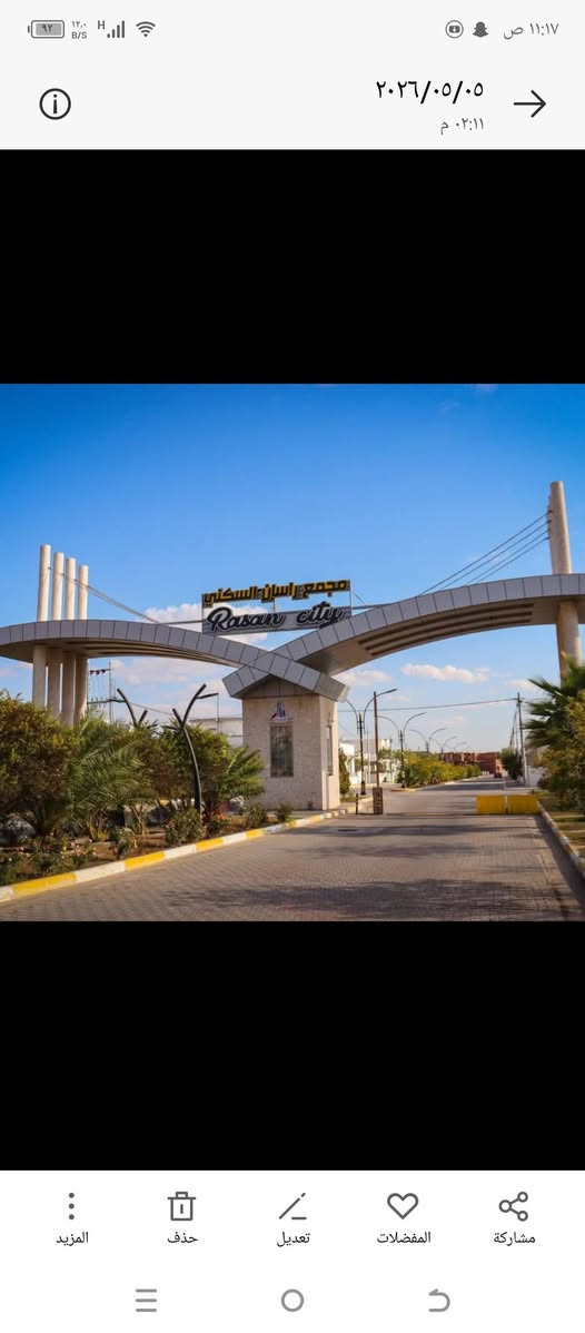 🏠دارين للبيع واحد بصف الثاني  في خانقين مجمع راسان السكني 🏘️ المساحه 150 متر /يحتوي على 2 غرفة نوم واستقبال ومطبخ حار وبارد ومجمع صحيات 🏘️ علما البيت  صفرجاهز للسكن وموقع مميز أمام البيت حديقه وأرقى انواع السيراميك وسقف مغربي
🟨 للمراجعة مكتب سمير للعقار توله فروش للأستفسار عل الخاص/***********
🏠دارين للبيع واحد بصف الثاني  في خانقين مجمع راسان السكني 🏘️ المساحه 150 متر /يحتوي على 2 غرفة نوم واستقبال ومطبخ حار وبارد ومجمع صحيات 🏘️ علما البيت  صفرجاهز للسكن وموقع مميز أمام البيت حديقه وأرقى انواع السيراميك وسقف مغربي
