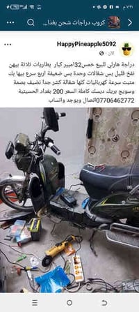 هارلي شحن للبيع خمس بطاريات بغداد