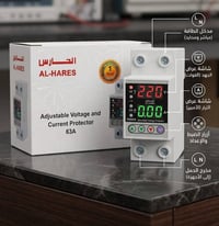 جوزة حماية • شاشة رقمية • ضمان سنتين