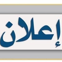 مشتمل للبيع المساحه 100م الموقع حي الجهاد  الأمانه شارع15 البناء نظيف ...