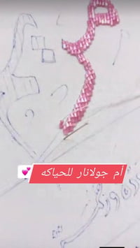 ام جولانار للحياكه🦚🌹 الوحه حسب الطلب ☄️ وحسب السعر والحجم💫 للتواصل وال...