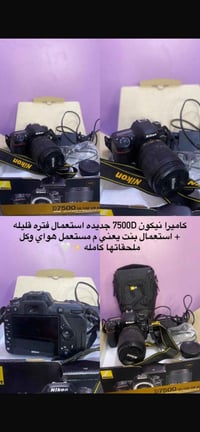 D7500 الي تفيده يراسلني واتساب 07733003100