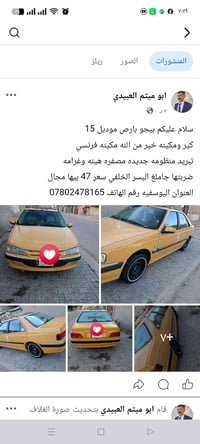 بيجو بارس • ٢٠١٥ • اليوسيفيه