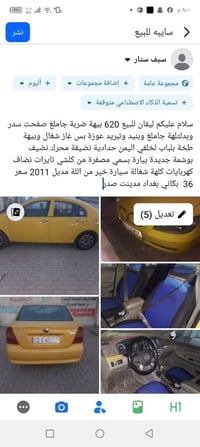 ليـفان 620 • ٢٠١١ • مدينة الصدر