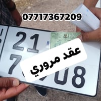 معقب مرور • تضليل ٨٠بالمية • كلار اربيل سليمانيه