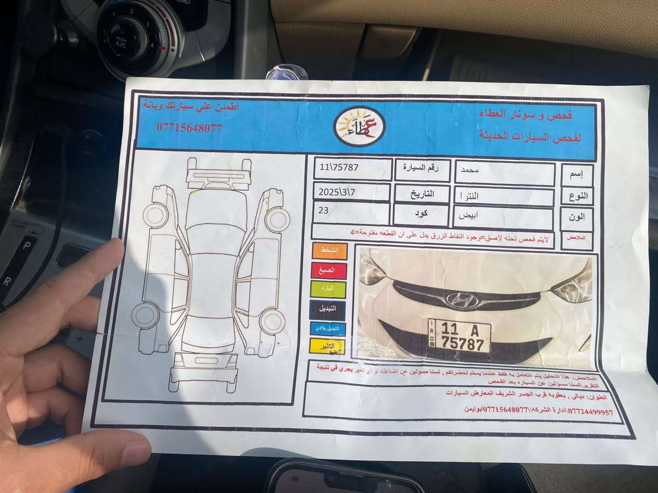 السلام عليكم النترا 2012 للبيع وارد خليجي بدون حادث مكفولةرقم بغداد الجديد هزة سنوية كاملة علماً السيارة مكينة مجفتة شغل مضبوط حدادية صدر تايرات تراي كلة بشرط السعر 115$ مجال بسيط 
هاتف ***********
