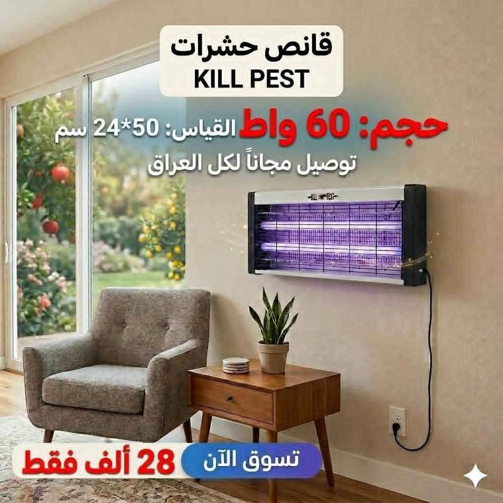 متوفر توصيل جميع المحافظات الرمادي, الأنبار


**إذا كنت صاحب هذا الإعلان وتريد حذفه لأي سبب، رجاءا أرسل رسالة إلى الدعم الفني**