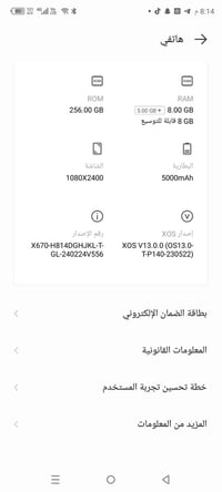 انفنكس نوت 12 • ٢٥٦ • رام ٨