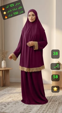 طقم صلاة • تنورة وحجاب • فري سايز 38-58