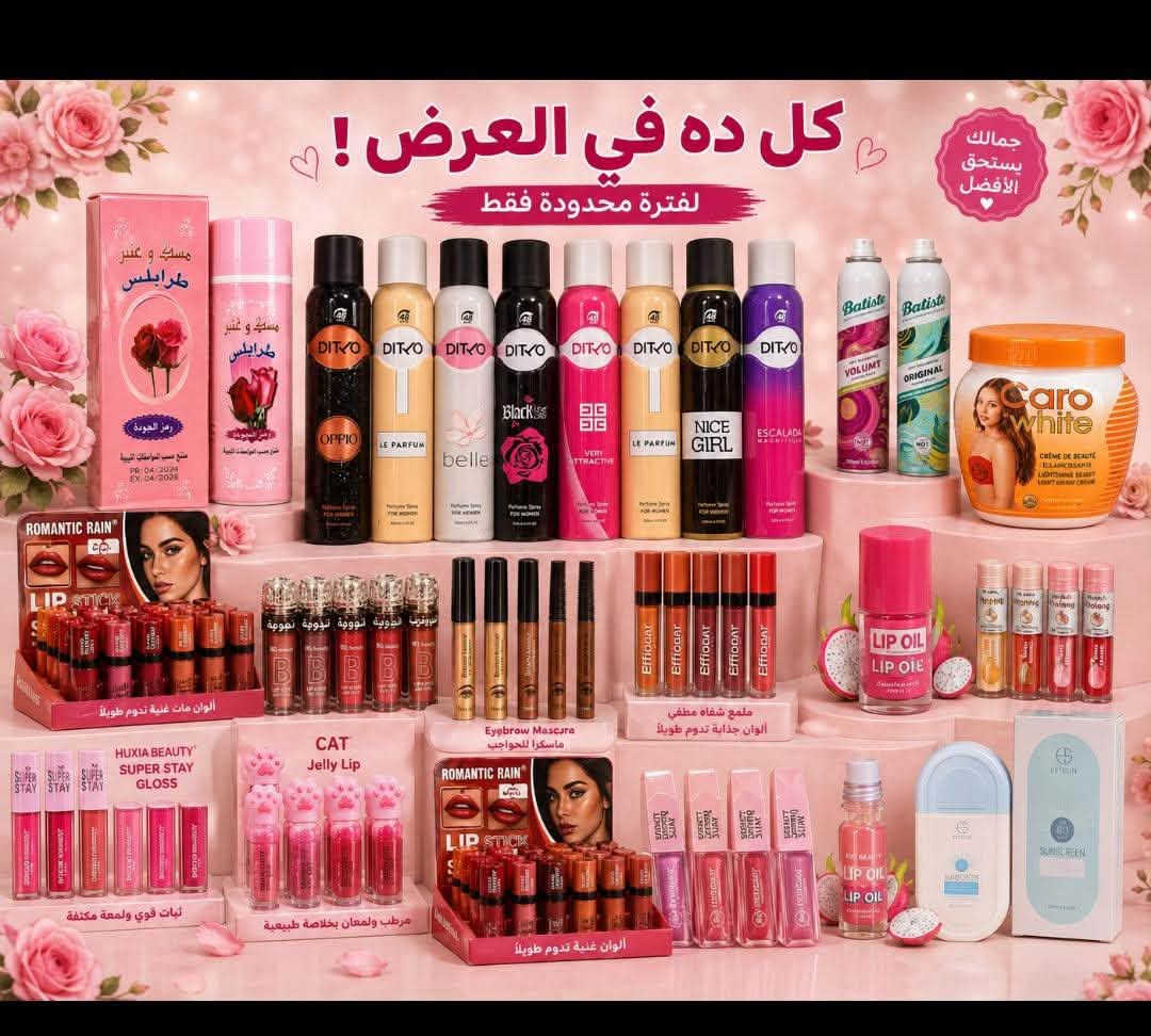 🚨🔥 عروض آخر الأسبوع وصلت! 🔥🚨

مستنية إيه؟ 😍
استغلي الفرصة قبل ما العروض تخلص!

💄 خصومات على منتجات المكياج.
✨ عروض على منتجات العناية بالبشرة.
💋 أسعار مميزة على الليب جلوس، الروج، الماسكارا، البلاشر، والآيشادو.
🎉 وكل ده لفترة محدودة حتى آخر الأسبوع فقط!

⏳ الحقّي احجزي منتجاتك قبل انتهاء العرض أو نفاد الكمية.

📩 ابعتي رسالة واعرفي كل العروض المتاحة دلوقتي. 🤍🛍️للتواصل💗

https://chat.whatsapp.com/DPGavIZxhiRGkRLnlDCdqV


**إذا كنت صاحب هذا الإعلان وتريد حذفه لأي سبب، رجاءا أرسل رسالة إلى الدعم الفني**