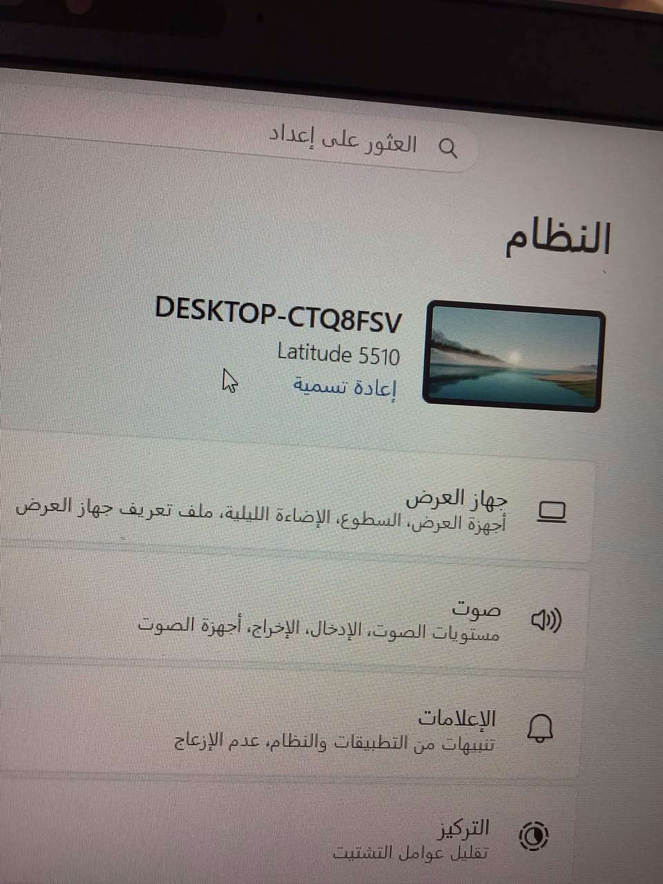 امراوس بلي 4مهكر 

لابتوب ديل  DELL LATITUDE 5510
المواصفات ::::
الجيل العاشر
حجم شاشة 15.6 FHD
1_معالج كور اي فايف جيل عاشر 
2_رام 16 كيكا DDR4 
3_هارد SSD-256GB 
4_كرت شاشة داخلي انتل ٨ كيكا INTEL
5_باتري ليثيوم يوفر ٣ ساعات 
6_منفذ اتش دي مباشر 
7_منفذ ايثرنت
8_منفذ تايب سي 
9_منفذ USB3  عدد 2 
....................................................................................
الملحقات 
- شاحن 
- حقيبة 
- ماوس 
مكاني ميسان العماره حي الفاطمية


**إذا كنت صاحب هذا الإعلان وتريد حذفه لأي سبب، رجاءا أرسل رسالة إلى الدعم الفني**