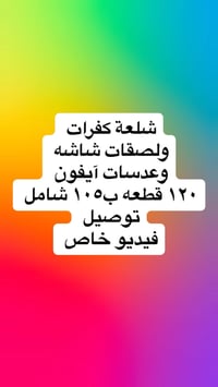 إلكترونيات • ملحقات إلكترونية