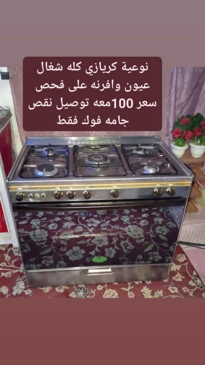 غراض للبيع سعر وتفاصيل مكتوب على صور موجود توصيل داخل سبع البور فقط


**إذا كنت صاحب هذا الإعلان وتريد حذفه لأي سبب، رجاءا أرسل رسالة إلى الدعم الفني**