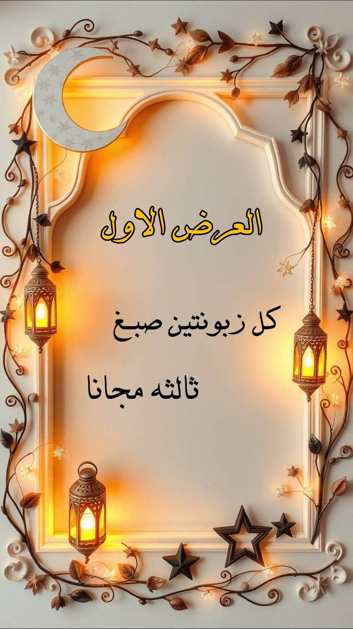 تخفيضات صالون ريتاج
عنوان قطاع 30 شارع المدارس
***********
