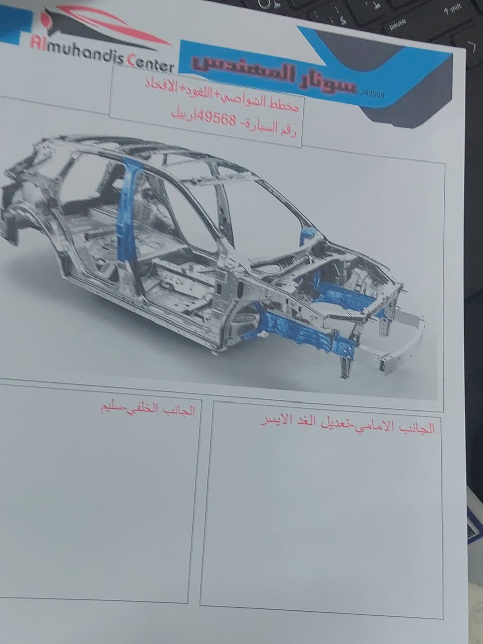 النترا 17 بسمي رقم دولي اربيل
السياره كلش حلوه مكاني كربلاء مكينه بيها بخار كل تبديلت دهن تنقص لتر دهن مكينه دوش الفين السعر 110

 مراوس حسب القناعه *********** حداديه جديده كير جديد
