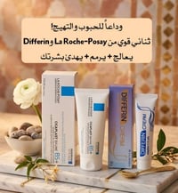 لاروش بوزيه • بشرة دهنية • مضاد حبوب