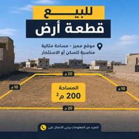 قطعه 200متر حي قصور شارع معمل الكبه السعر 40مليون 07705530795