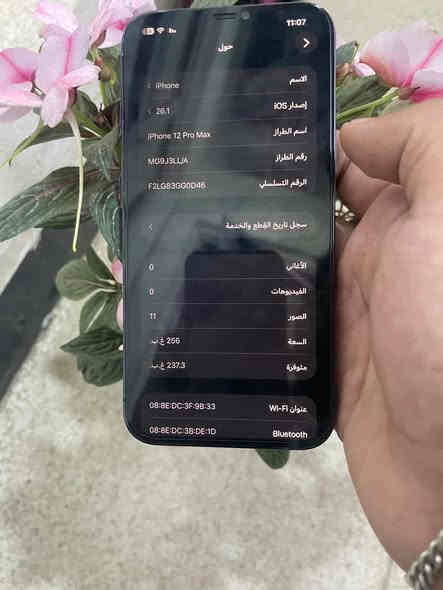 سلام عليكم للبيع أيفون ١٢ برو ماكس ذاكره ٢٥٦ بطاريه ٨٣ جهاز مكفول من كلشي ماعده الشاشه قبل كم يوم بدلتها نوعيه حلوه متوسطه جهاز نضيف ويخبل للاستفسار اكثر  ***********
