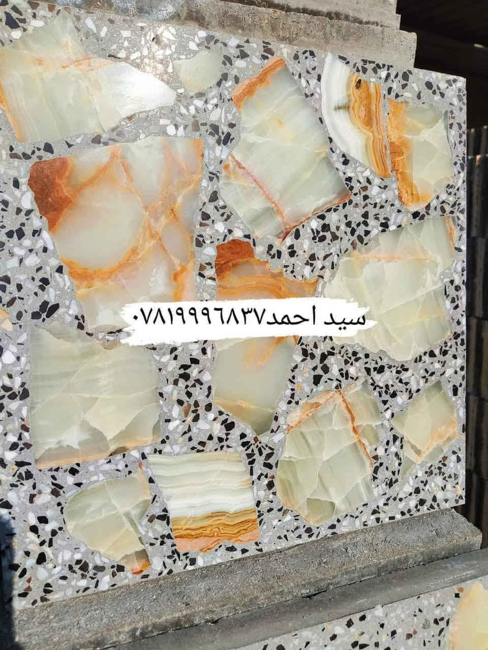 عروض تخفيضات الاسعار🎰
متوفر كاشي درجه اولى قياس ٤٠ × ٤٠
متوفر كاشي درجه اولى قياس ٣٠ × ٣٠
متوفر مقرنص ارضيات درجة اولى 
متوفر سياج حديقة 
مصنع من احدث مكائن واجود مواد وكفاءة عالية درجه أولى 🏭
🛻 يوجد توصيل محافظات 🚛
🚛للتوصيل مراسلة الصفحة 📩
للاستفسار اتصال *********** ☎️
معمل سيد احمد للكاشي ومقرنص 
العنوان النجف حي عدن شارع الرئيسي معارض الاجهزة الكهربائية خلف مطبعة الرائد
