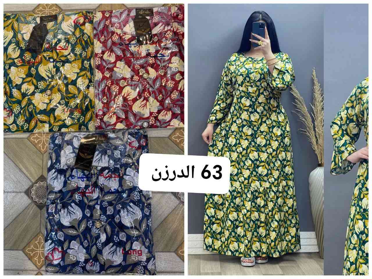 #تخفيضات 63 الف الدرزن 🔥🔥كميه محدوده 
الموديل بي 13 نقشه 🔥😍 جملة ومفرد 
دشداشه كشمير مشجر دبل كلوش  😍

الخامه كشمير ايطالي اصلي 💯

القياسات 2XL 3XL 4XL 5XL  

سعر الدرزن 12 قطعه 63 الف

توصيل بغداد 5 محافظات 6

https://t.me/zeena1999zeena


**إذا كنت صاحب هذا الإعلان وتريد حذفه لأي سبب، رجاءا أرسل رسالة إلى الدعم الفني**