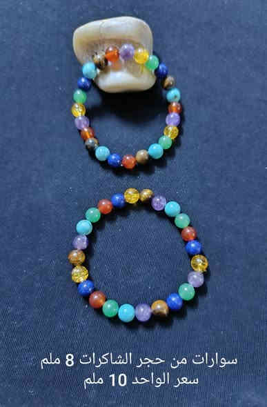 #اكـسسـوارات_مـنوعـه❄️💐
تشـكيـله مميـزه بأحجـار كريمـه طبيعيـة 💗
(💗مـداليـات و اسـاور و سـبـح جـمـيله 💗)
للحجـز والاستـفسـار يرجى مراسـله الصفحه 🌼
او واتسـاب الصفـحه ***********
عند الشراء بقيمه تزيد عن 25 الف دينار تقدم هديه 
#الاسعـار_داخـل_كل_صـورة 
#توصـيل_5_الف_لكـافة_المحافظـات
