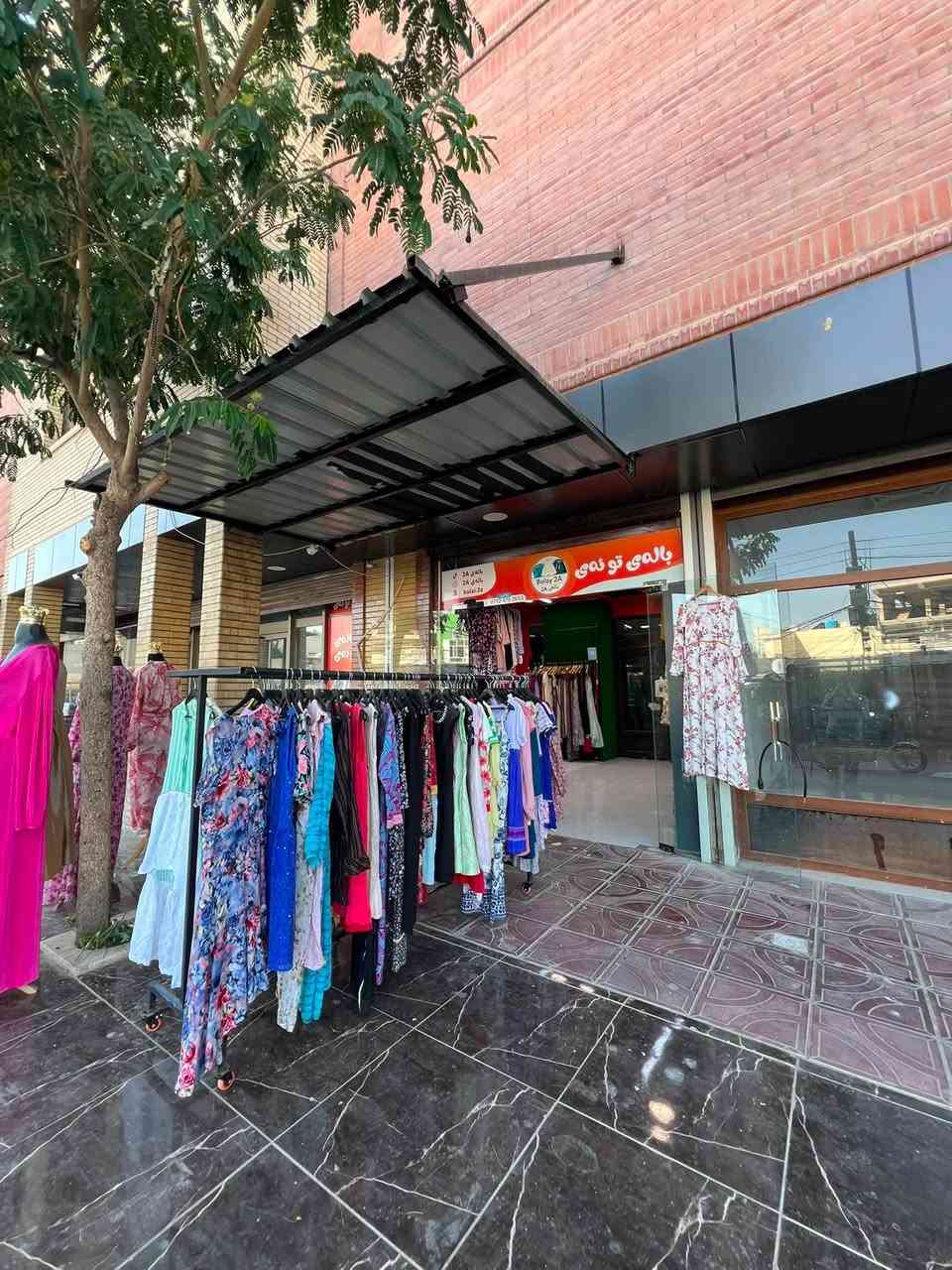 سڵاو بەڕێزان ئەم دوکانە بۆ فرۆشتن هەمووی پێکەوە ئەفرۆشم دوکانێکی کاملە  ناو بازاڕ   ***********
