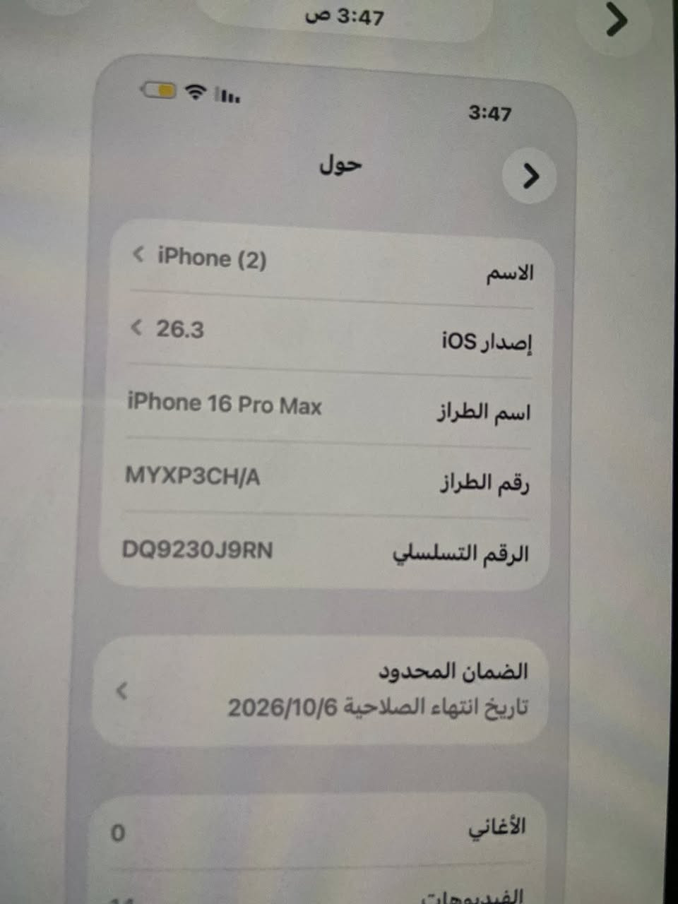 16 برو ماكس للبيع 
دبل سيم 256  {CH} بطارية 100‎%‎
جهاز جديد بعدو بل ضمان 
سعر 1475 مجال جيتك مو اكثر 
 واتساب ***********
