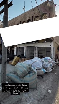 دوشمات بلادي • دوشمات جوكر • منظفات جملة