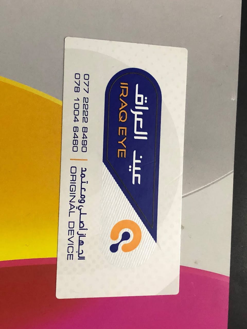 واتساب ***********
السلام عليكم ايباد 11a16 شخط مابيه ويا كرتونه و شاحنه مالته و حافضة بطارية 91 ذاكرة 128 سعر 450 بيه مجال بعده نضيف الله شاهد
