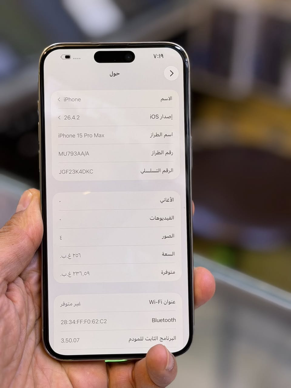 ايفون 15 برو ماكس ضمان وكاله ماستر اصلي بطاريه 90 ذاكرة 256 جهاز نضافه حاله حال جديد شخط واحد مابي لا مفتوح ولا مصلح ضمان من مركز 5 ايام وين ميعجبك افحص ملحقات كامله 
السعر مليون  العنوان بغداد البياع شارع عشرين 
هاتف *********** 📞📞
هاتف ***********📞📞
