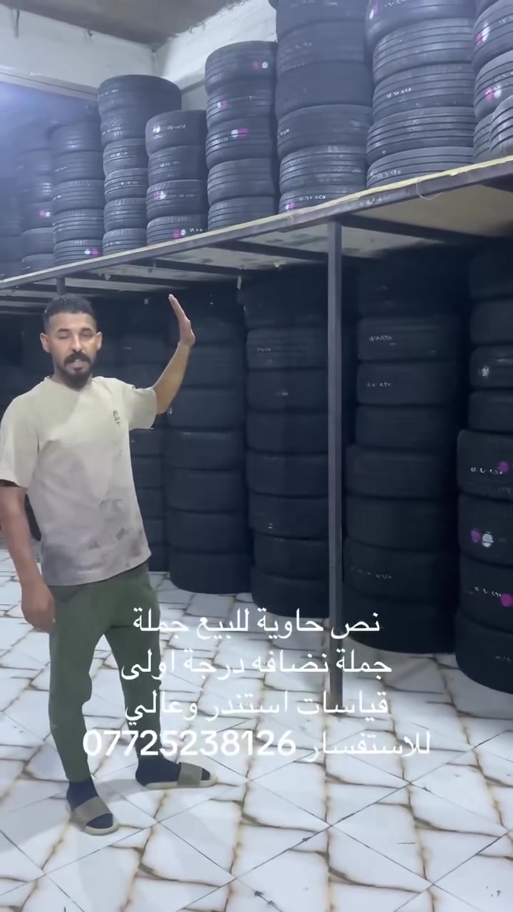 السلام عليكم نص حاوية ستندر للبيع تاير شرط النضافه والقياسات المطلوبة مكاني بابل ***********
