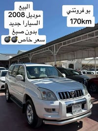 برادو ٢٠٠٨ • بدون صبغ • زاخو