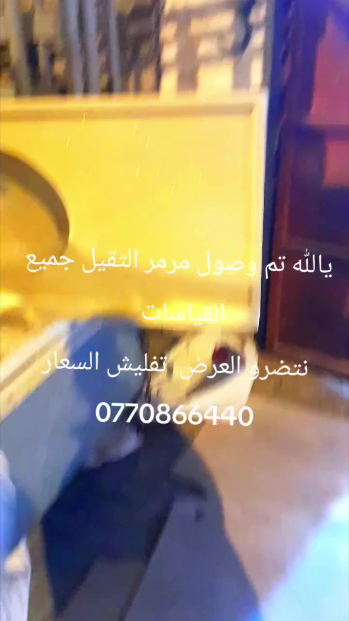 *********** 
بصرة حيانيه اول الاين شارع القائد مقابل معسكر سرايه السلام محل كاونترات القائم
