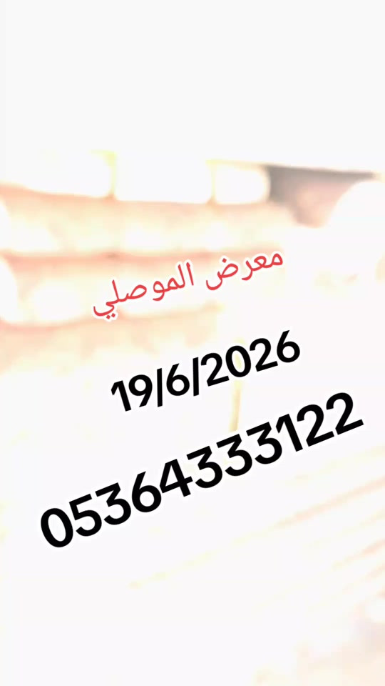 متوفر شحن لكافة الولايات التركية  الدفع عند الاستلام  تستلم وتسلم بدون اي رعبون  كلس . عنتاب . مرعش . قونيا.انطاليا . ملاطية . اديمن . اسطنبول . انقرة . 


**إذا كنت صاحب هذا الإعلان وتريد حذفه لأي سبب، رجاءا أرسل رسالة إلى الدعم الفني**