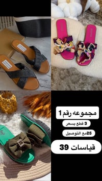 سليبر • ٣ قطع • توصيل