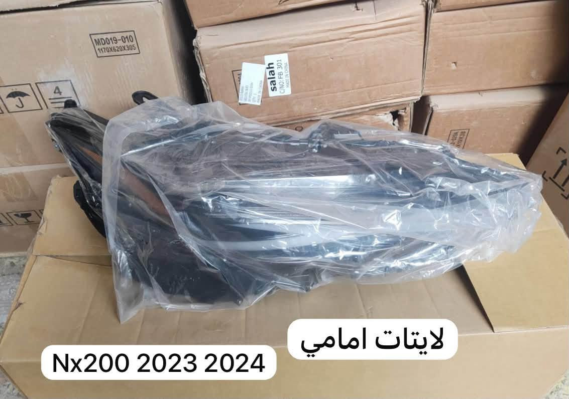 السلام عليكم

اخواني الاعزاء 

وصلت وجبة جديدة تفصيخ 

ادوات احتياطية 

لكزس عام 

بكل الموديلات و الفئات 
كلشي موجود 

شنو تريدون موجود ان شاء الله 
•
لايتات 
دعاميات 
بونيد 
جاملغات 
دوسات 
ابواب
صندوق 
اكسسورات 
بك لايتات 
عقول 
•

جميع الموديلات متوفر 

و بأنسب الاسعار ان شاء الله 

•

يوجد توصيل لجميع محافظات العراق 🚚

•
الزاد لتجارة قطع غيار السيارات الحديثة 
***********
