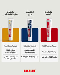 لاكالوت • عناية اللثة • حماية بفيتامينات