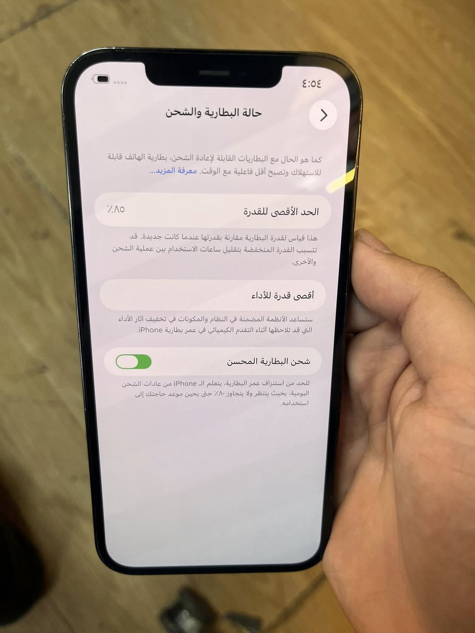 السلام عليكم
ايفون 12 برو ماكس 
نظافة 98% عربي شرق اوسط 
مكفول من كلشي كامل ملحقات 
ذاكرة 128 بطارية 85 
سعر الجهاز 435 وبي مجال 
مكاني بغداد الدور سارع الصحة 
(متوفر اتصال او واتساب فقط)
رقم الهاتف: ***********
