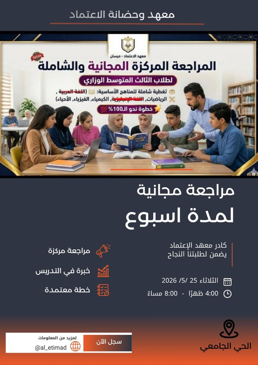ضمان النجاح
توجد حضانة مسائية من الساعة الرابعة عصراً إلى الثامنة مساءاً
