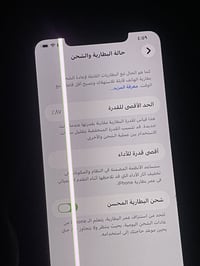 آيفون ١١ برو ماكس • ٢٥٦ • بطارية ٨٧