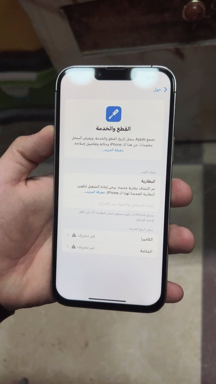 يا الله 
آيفون ١٣ برو ماكس طلاء ذهب ذاكره ٢٥٦  مبدل شاشه تقرا تلاث خيارات فيس إيدي شغال مبدل بطاريه بس نوعيه كلش زينه الله شاهد والشاشه لتسئل عليها فول متفرقها عن الاصليه 
السعر ٤٢٥ اي استفسار متواجد واتس آب 
*********** 
حله بكرلي قرب محطه الغاز
